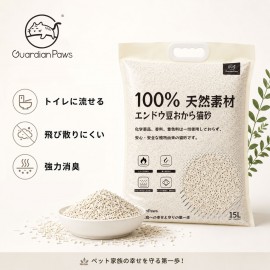 GuardianPaws  天然素材エンドウ豆おから猫砂15L