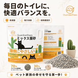 GuardianPawsミックス猫砂3.0KG