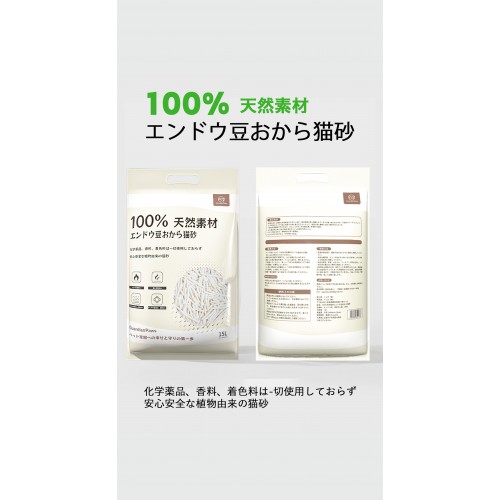 GuardianPaws 100％天然素材エンドウ豆おから猫砂15L