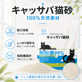 GuardianPawsパール猫砂2.5KG