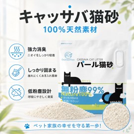 GuardianPawsパール猫砂2.5KG