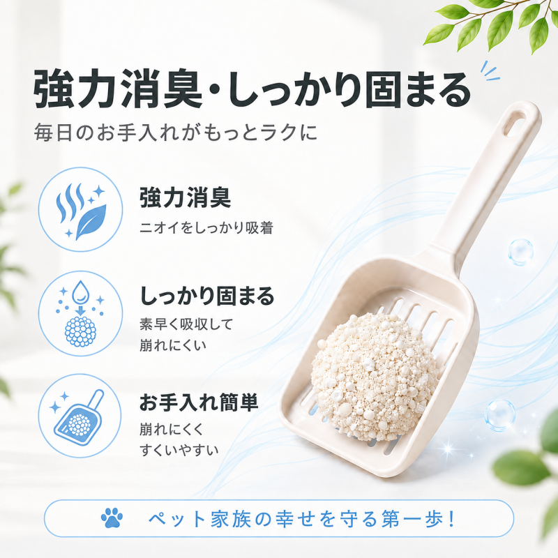 GuardianPawsパール猫砂2.5KG 