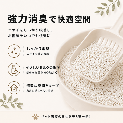 GuardianPaws エンドウ豆おから猫砂15L