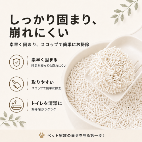GuardianPaws エンドウ豆おから猫砂15L
