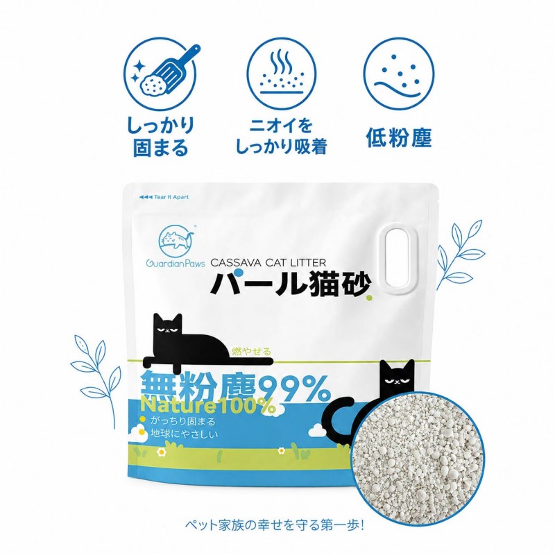 GuardianPawsパール猫砂2.5KG 
