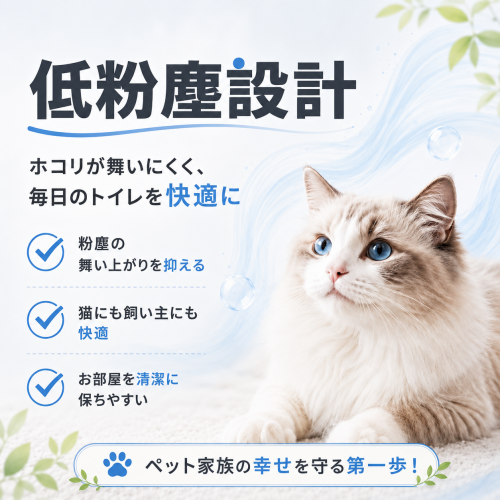 GuardianPawsパール猫砂2.5KG