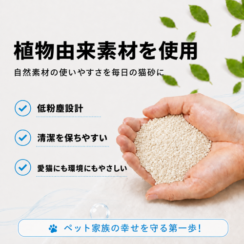 GuardianPawsパール猫砂2.5KG