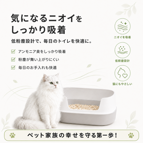 GuardianPawsおからミックス猫砂2.4KG