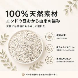 GuardianPaws エンドウ豆おから猫砂15L
