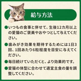 グリニーズ 猫用ローストチキン味 