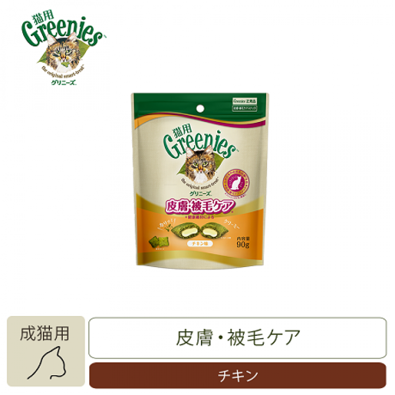 猫用グリニーズ 皮膚被毛ケア チキン味