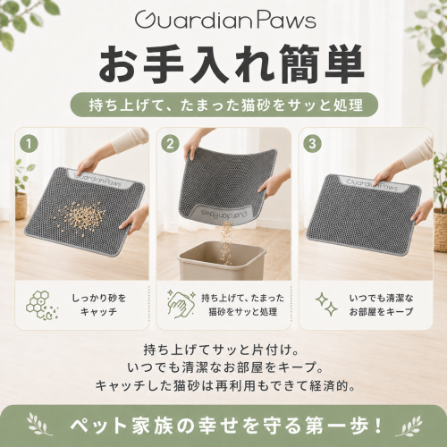 GuardianPaws 猫砂マット55*75CM