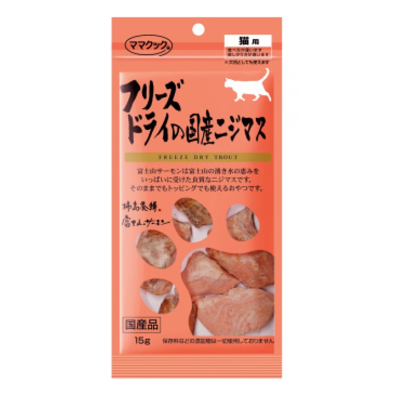 ママクック　フリーズドライのニジマス猫用 