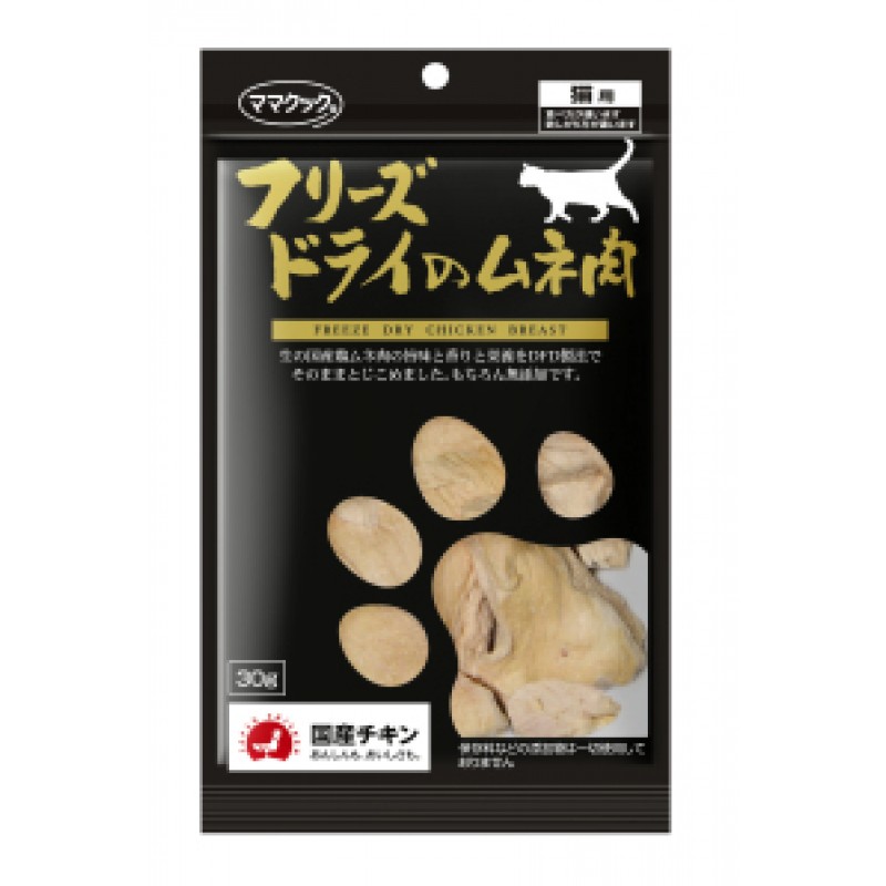 ママクック　フリーズドライのムネ肉猫用 