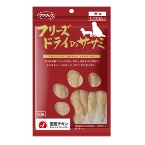 ママクック　フリーズドライのササミ犬用