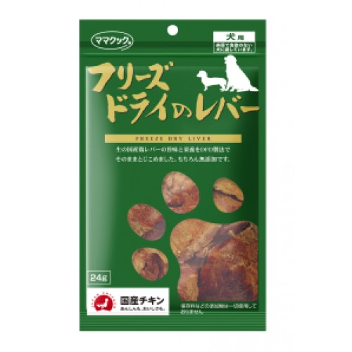 ママクック　フリーズドライのレバー犬用