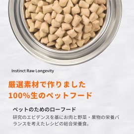 インスティンクト ローロンジェビティ シニア猫(ビーフ) 