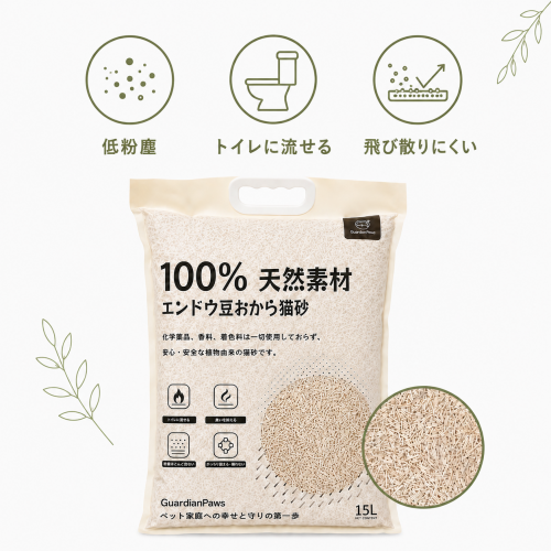 GuardianPaws エンドウ豆おから猫砂15L